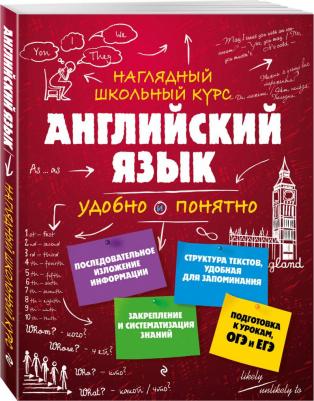 Логвина Анна Александровна. Английский язык 9785699926107 – фото 3