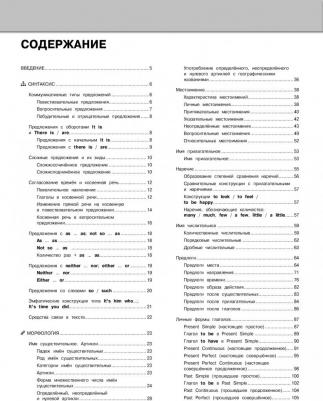 Логвина Анна Александровна. Английский язык 9785699926107 – фото 13