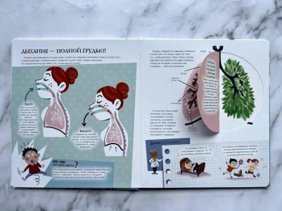 Ломбер Фабьен Окто. Мое тело – фото 4