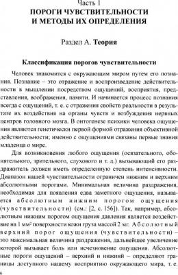 Ломтатидзе Ольга Валерьевна, Алексеева Анна Симховна. Общая психология. Сенсорно-перцептивные процессы. Практикум – фото 1