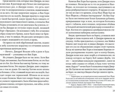Лондон Джек. Джерри-островитянин – фото 1
