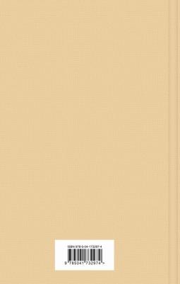 Лондон Джек. Маленькая хозяйка Большого дома 9785041732974 – фото 4