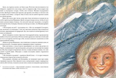 Лондон Джек. Смок Беллью. Смок и Малыш 9785433506299 – фото 2