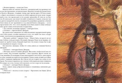 Лондон Джек. Смок Беллью. Смок и Малыш 9785433506299 – фото 4