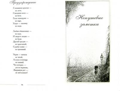 Лонги Галина. Избранное. Стихи и рассказы – фото 1