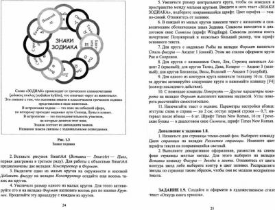 Лопатин Валерий Михайлович. Практические занятия по информатике. Учебное пособие – фото 2