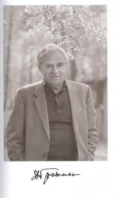 Лопатников Виктор Алексеевич. Даниил Гранин – фото 5