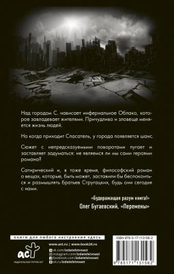 Лопато Семен Исаакович. Облако – фото 1