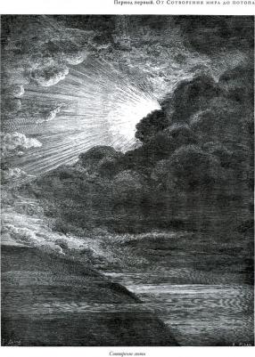 Лопухин Александр Павлович. Библейская история Ветхого и Нового Завета – фото 1