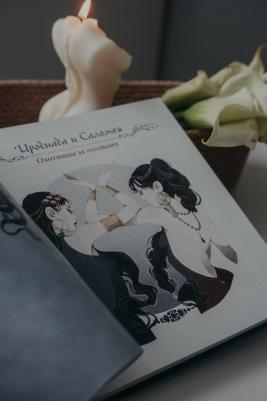 Лопутин. "Плохие девочки". Дракула в юбке, ведьма из Блэр, монахиня из Монцы и книжные злодейки – фото 4