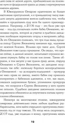 Лора Белоиван. Южнорусское Овчарово – фото 3
