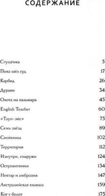 Лора Белоиван. Южнорусское Овчарово – фото 4