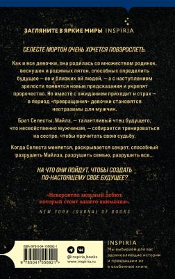 Лора Мэйлин Уолтер. Созвездия тел – фото 2