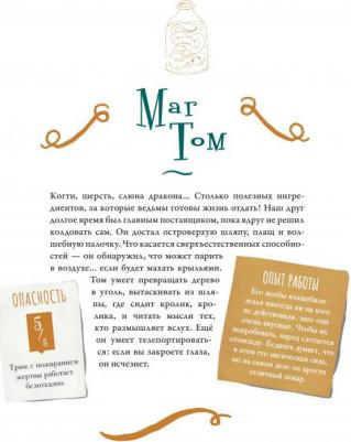 Лоранс Кюблер. Большая драконов и других фантастических существ – фото 8