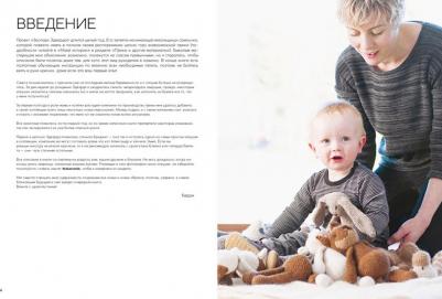 Лорд Керри. Вязаные животные. 40 моделей из "Зоопарка Эдварда" – фото 5