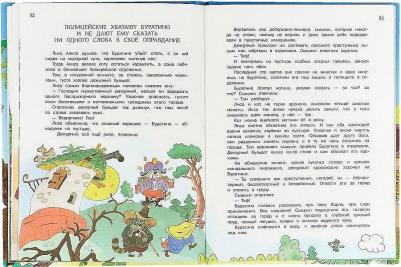 Лучшие сказки. Золотой ключик, или Приключения Буратино. Толстой А.Н – фото 3