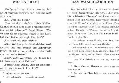 Лучшие смешные рассказы 9785171375171 – фото 1