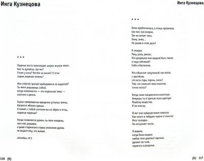 Лучшие стихи 2011 года. Антология – фото 1