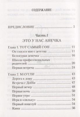 Луговая Полина Михайловна. Любить не страшно – фото 3