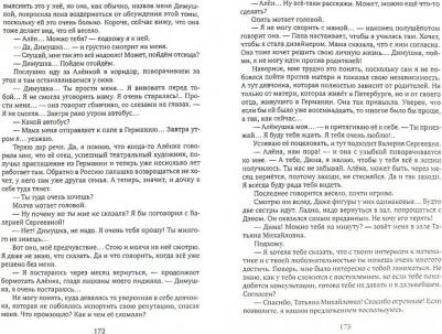 Лухминский Алексей Григорьевич. Бэтмен нашего времени – фото 2