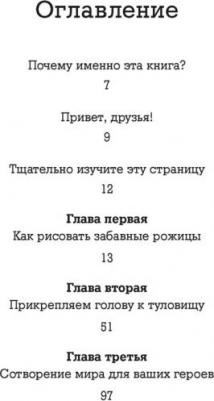 Лумис Эндрю. Рисунки карандашом. Самый легкий способ научиться рисовать – фото 2