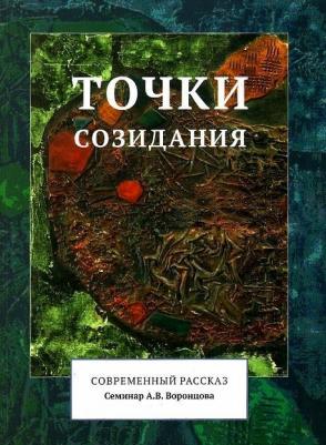 Лунин Виктор Владимирович. Зверье мое – фото 1