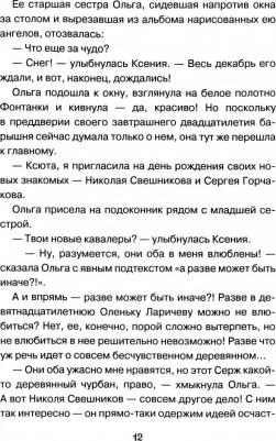 Лунина Алиса. Серебряные письма – фото 1