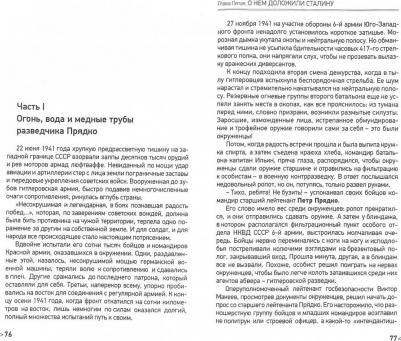 Лузан Николай Николаевич. Контрразведка. Тайная война – фото 1