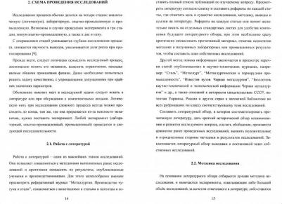 Лялюк Виталий Павлович. Моделирование процессов доменной плавки. Монография – фото 1