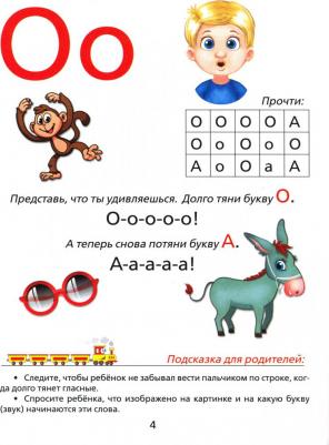 Ляпина А. Букварь – фото 11