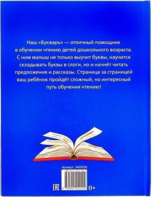 Ляпина А. Букварь – фото 13