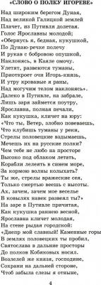 Ляшенко Елена Леонидовна. Литература. 9 класс. Тесты к учебнику В.Я. Коровиной и др. Часть 1. ФГОС – фото 2