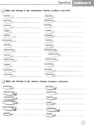 Лясковская Екатерина Витальевна, Радченко Олег Анатольевич. Немецкий язык. 6 класс. Рабочая тетрадь. Базовый и углубленный уровни – фото 6