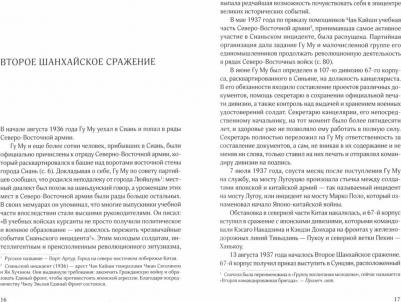 Лю Хуэйюань. Наследуя старое, открывать новое. Биография Гу Му – фото 1