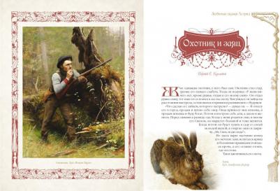 Любимые сказки Астрид. Шведские волшебные истории о гномах, троллях и других существах – фото 8