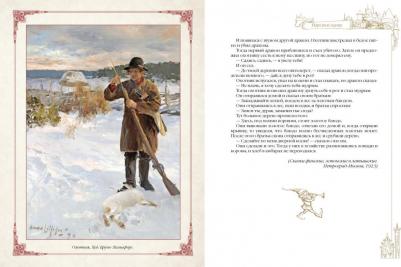 Любимые сказки Туве. Финские волшебные истории о троллях, гномах и других существах – фото 8