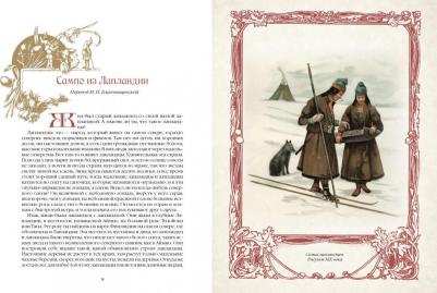 Любимые сказки Туве. Финские волшебные истории о троллях, гномах и других существах – фото 9