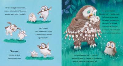 Любви хватит на двоих / Джейн Чапмен – фото 4