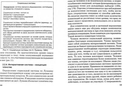 Людевиг Курт. Введение в теоретические основы системной терапии. Курт Людевиг – фото 2
