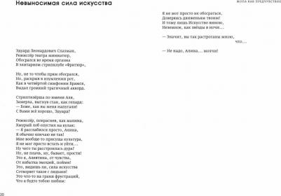 Люди в переплете – фото 1