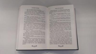 Льюис Клайв Стейплз. Хроники Нарнии: начало истории. Четыре повести – фото 1