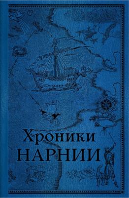 Льюис Клайв Стейплз. Хроники Нарнии. Последняя битва – фото 4