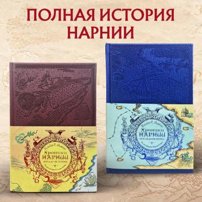Льюис Клайв Стейплз. Хроники Нарнии. Последняя битва – фото 6