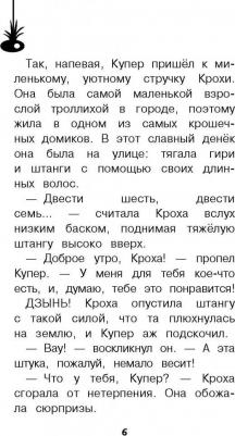 Льюмен Дейв. Тролли. Здоровяк не умеет танцевать – фото 2