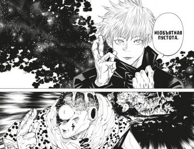 Магическая битва. Кн.1. Двуликий Сукуна. Проклятый плод – фото 7