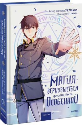 Магия вернувшегося должна быть особенной – фото 2