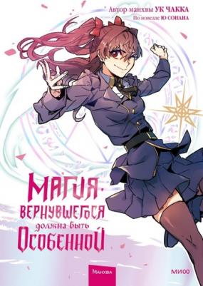 Магия вернувшегося должна быть особенной – фото 4