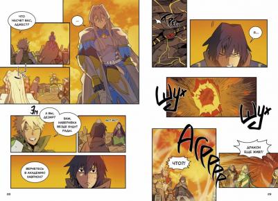 Магия вернувшегося должна быть особенной – фото 6