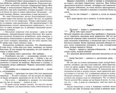 Махавкин Анатолий Анатольевич. Черепа – фото 1