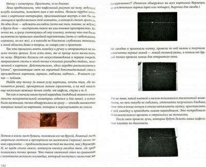 Макарова Елена Григорьевна. Движение образует форму – фото 6